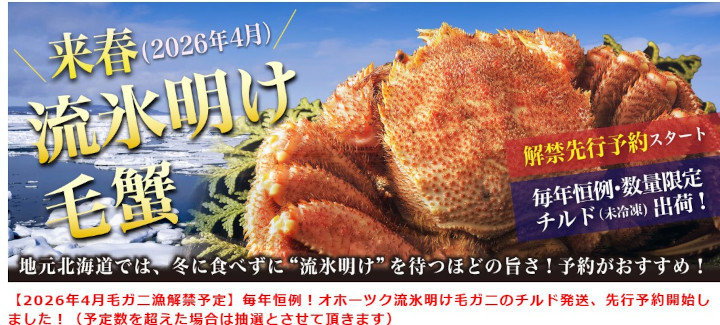 かにまみれについて